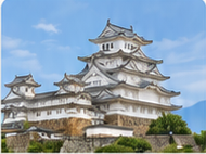 姫路城